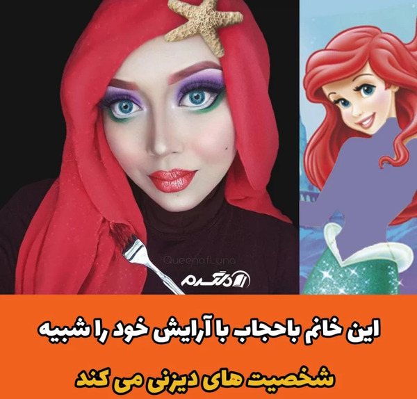 عکس دختر سفید برفی واقعی