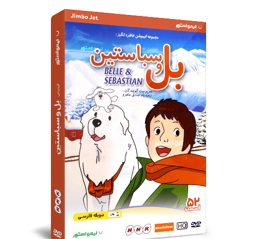 عکس سگ سباستین