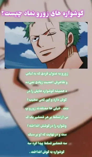 عکس گوشواره های زورو