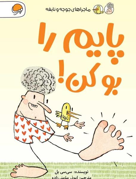 عکس مرغ تو رابین هود