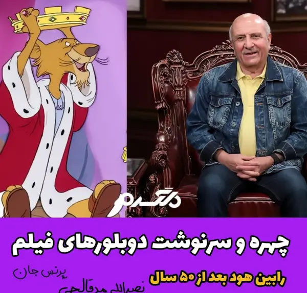 عکس شخصیت کارتونی رابین هود