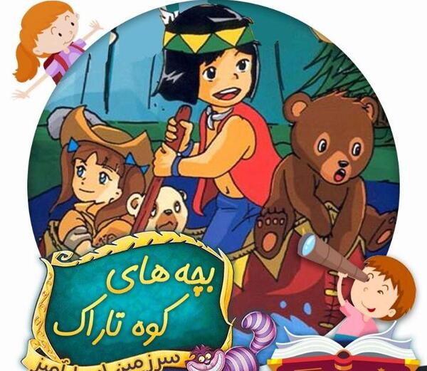 عکس دوقلوهای افسانه ای برنامه کودک