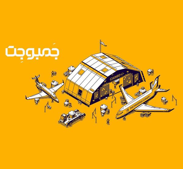 عکس جمبوجت