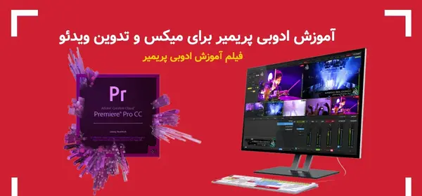 عکس تایم لاین پریمیر