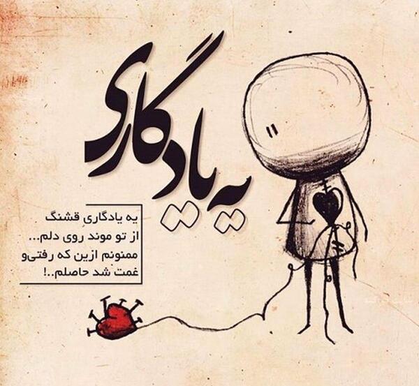 عکس های غمگین تام