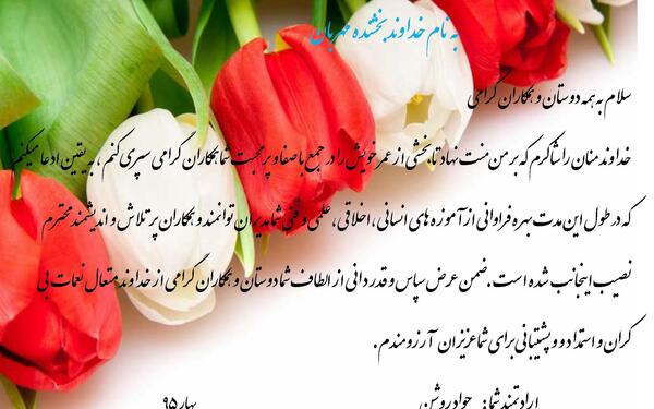 عکس به نام خداوند بخشنده مهربان