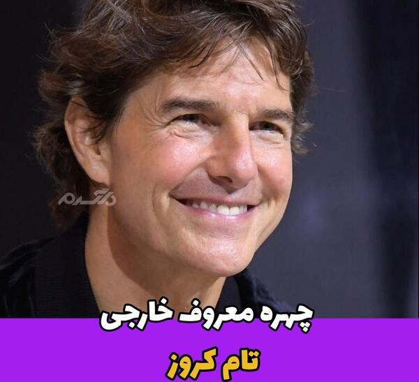 عکس تام کروز بازیگر