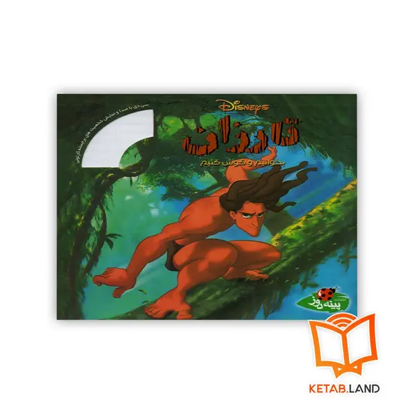 عکس بچگی های تارزان