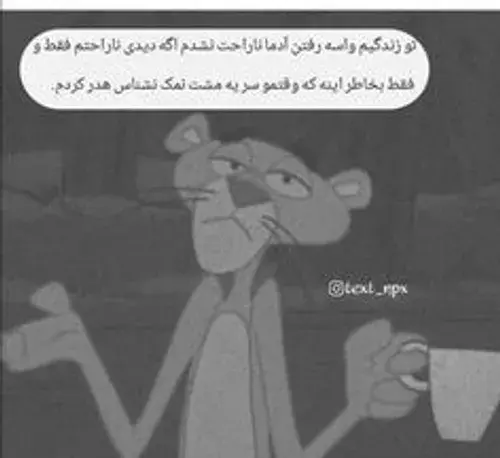 عکس های گنگ پلنگ صورتی