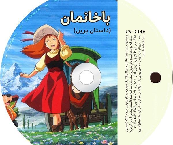 عکس واقعی پرین در باخانمان