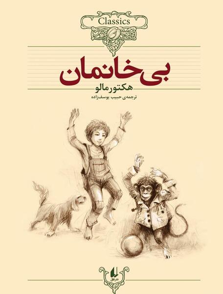 عکس واقعی پرین در باخانمان