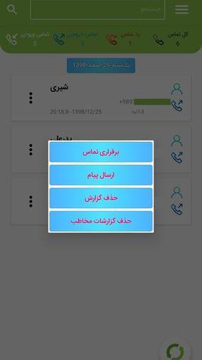 عکس پرینت متن پیامک