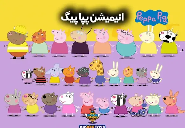عکس عكس پپا پيگ