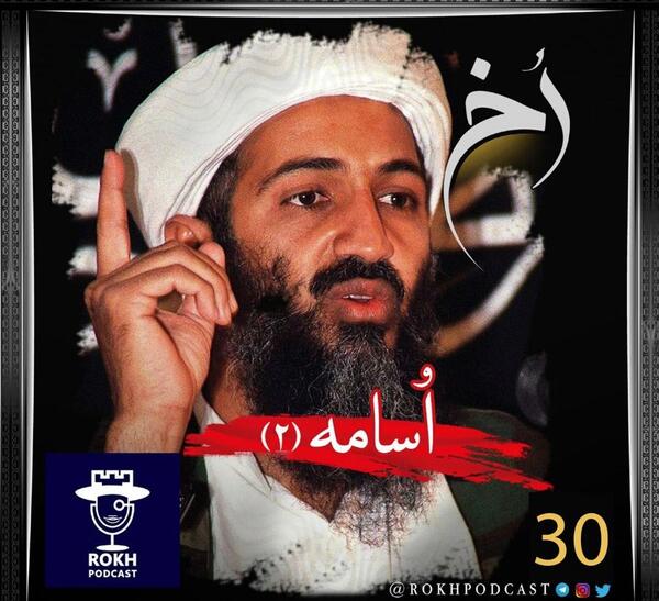 عکس ساعت بن لادن