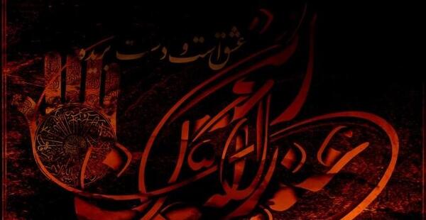 عکس نوشته عبدالله بن حسن
