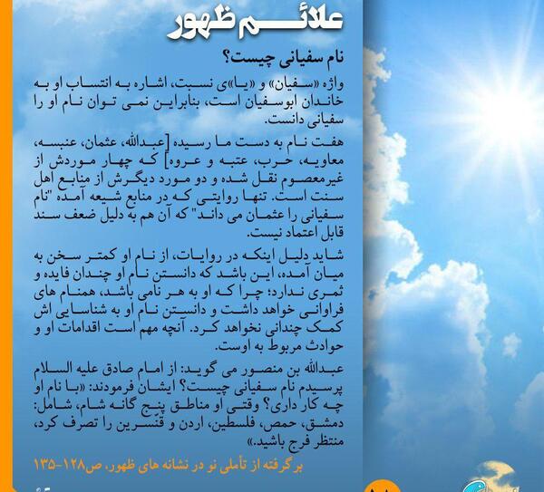 عکس عثمان بن عنبسه سفیانی