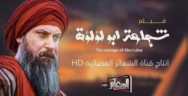 عکس علی بن ابی طالب در سریال معاویه