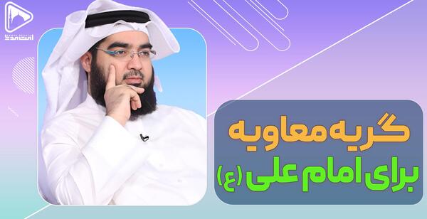 عکس علی بن ابی طالب در سریال معاویه