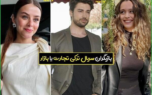 عکس بازیگران فیلم بن بست قلب