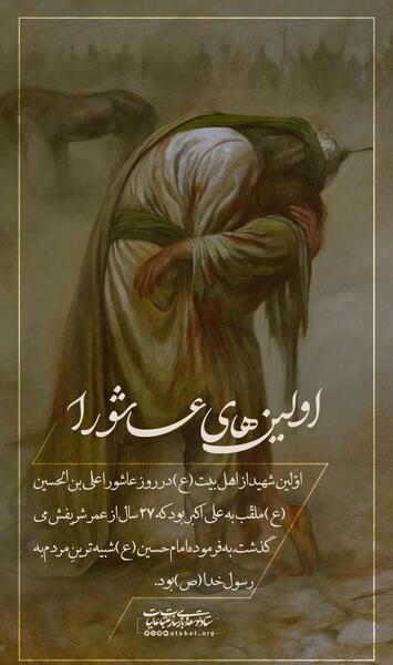 عکس قبر زهیر بن قین