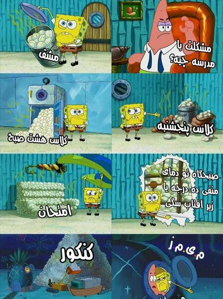 عکس بامزه از باب اسفنجی