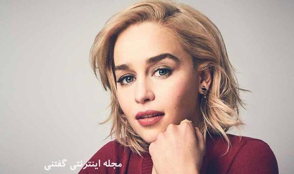 عکس بازیگر امیلیا کلارک
