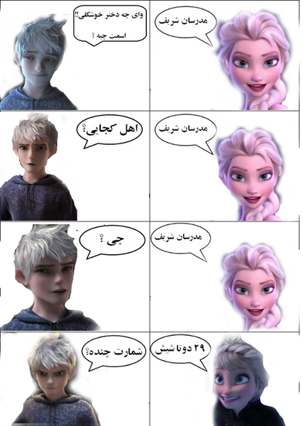 عکس طنز السا