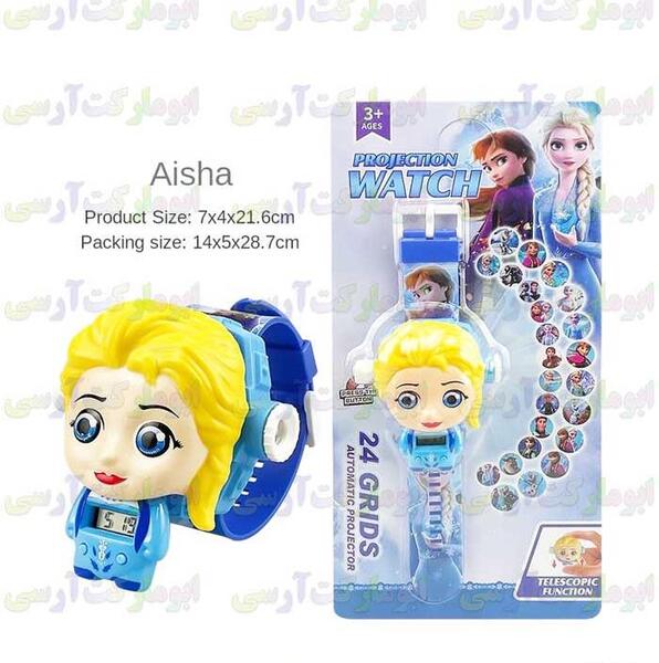 عکس ساعت السایی