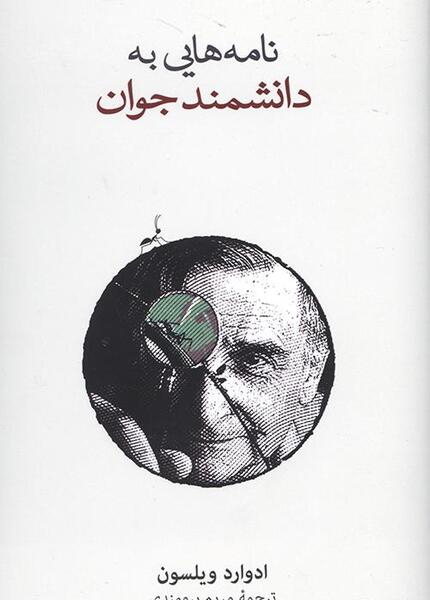 عکس سگ السا عبداللهی