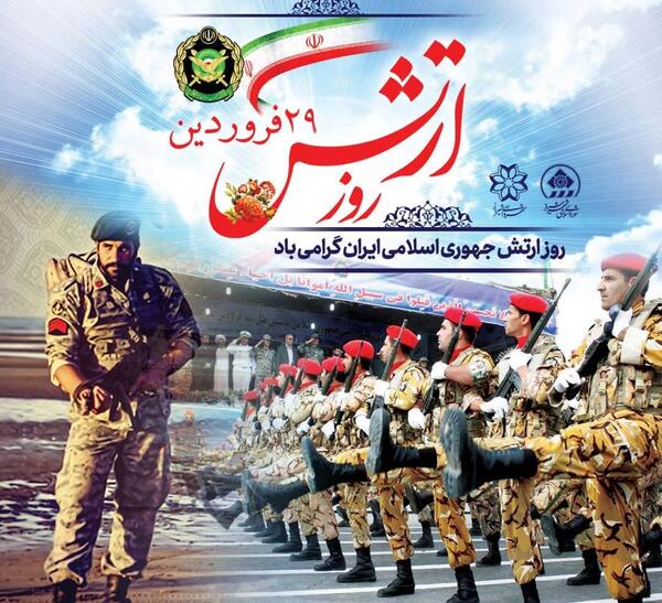 عکس تبریک روز ارتش مبارک