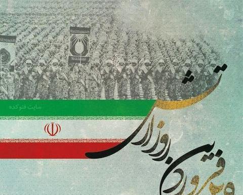 عکس برای استوری روز ارتش