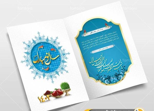 عکس کارت پستال تبریک عید فطر