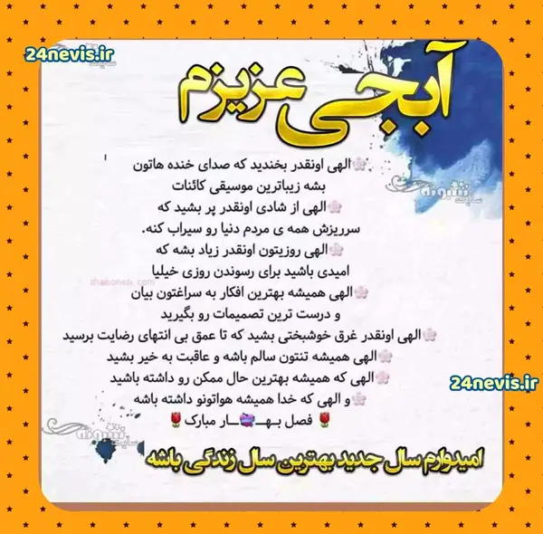 عکس تبریک عید فطر به خواهرم