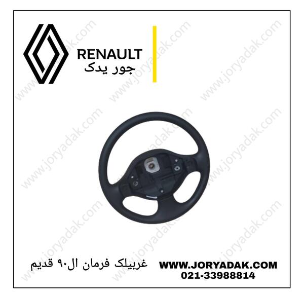 عکس فرمان ال نود