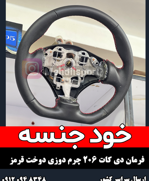 عکس فرمان 206