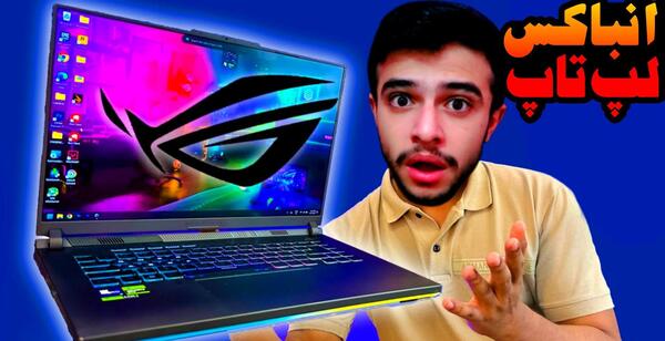 عکس فیک فیلم دیدن با لپ تاپ
