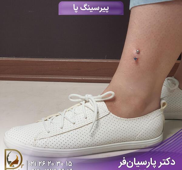عکس فیک از رون پا