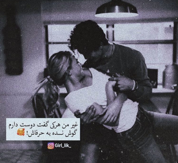 عکس فیک عاشقانه خفن