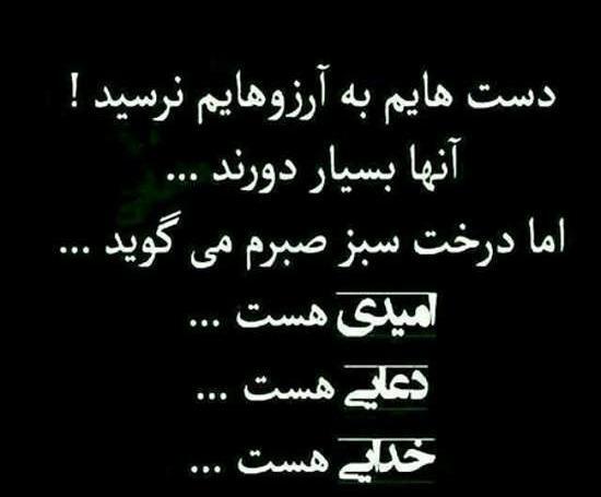 عکس نوشته الهی خدا نگاه کنه به دلت
