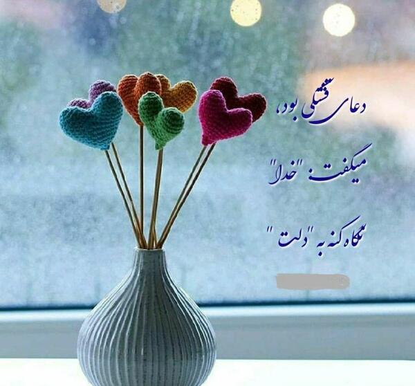 عکس نوشته الهی خدا نگاه کنه به دلت