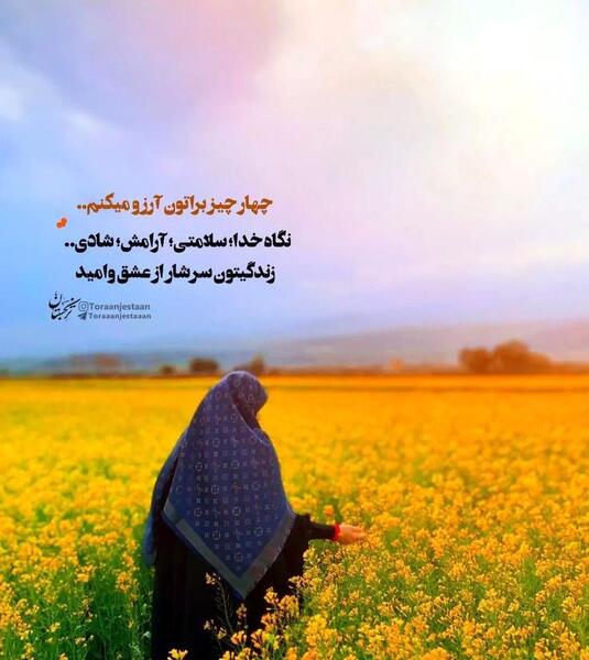 عکس نوشته روزتان سرشار از نگاه خدا