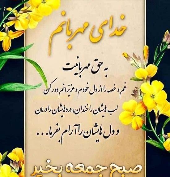 عکس نوشته روزتان سرشار از نگاه خدا