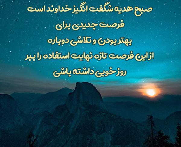 عکس نوشته روزتان سرشار از نگاه خدا