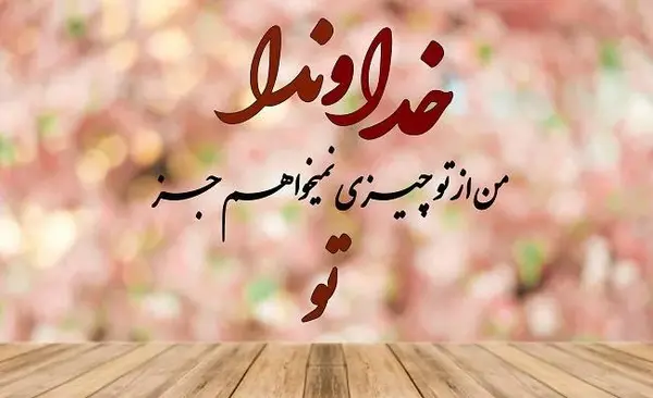 عکس نوشته لطف خداوند