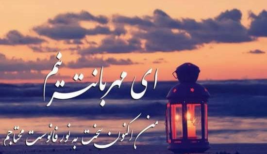 عکس نوشته سپردن به خدا