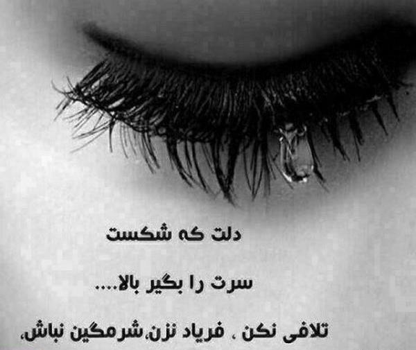 عکس نوشته سپردن کار به خدا