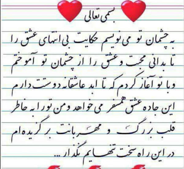 عکس نوشته عجب صبری خدا دارد اگر من جای او بودم