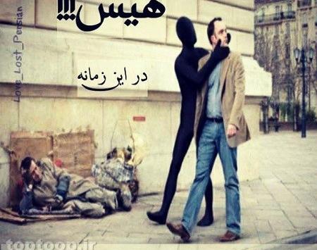 عکس نوشته عجب صبری خدا دارد اگر من جای او بودم