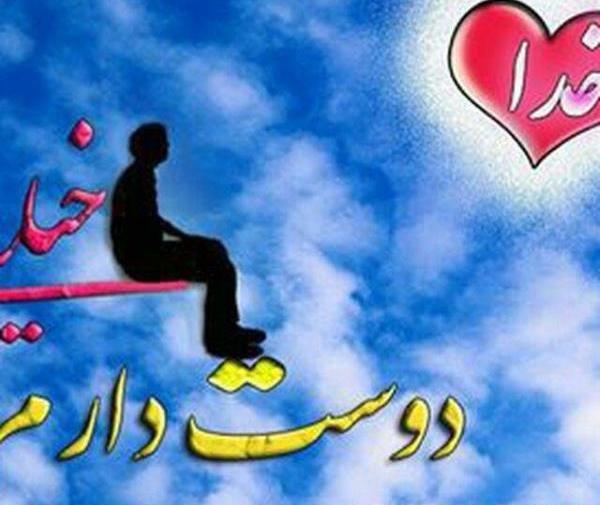 عکس نوشته اسم خدا برای صفحه گوشی