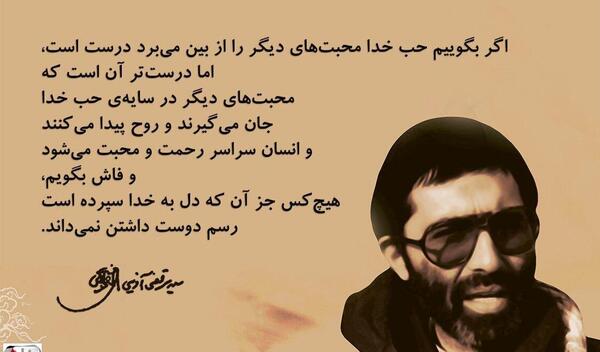 عکس نوشته سپردن عزیزان به خدا